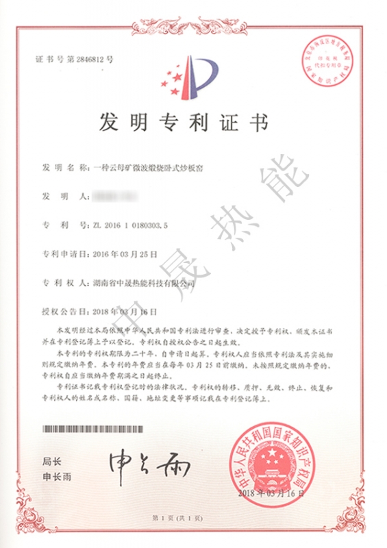 一種氮化釩微波電混合加熱合成燒成推板窯