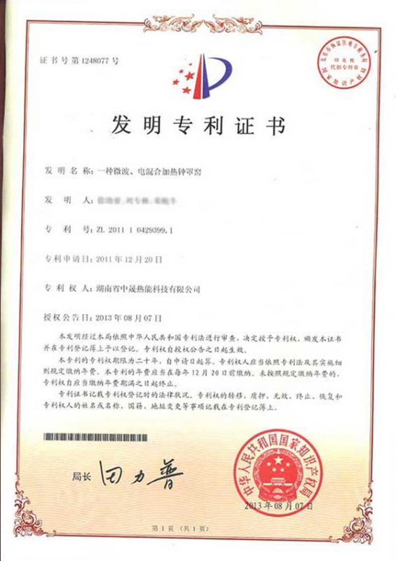 一種微波、電混合加熱鐘罩窯