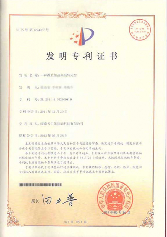 一種微波加熱高溫豎式窯