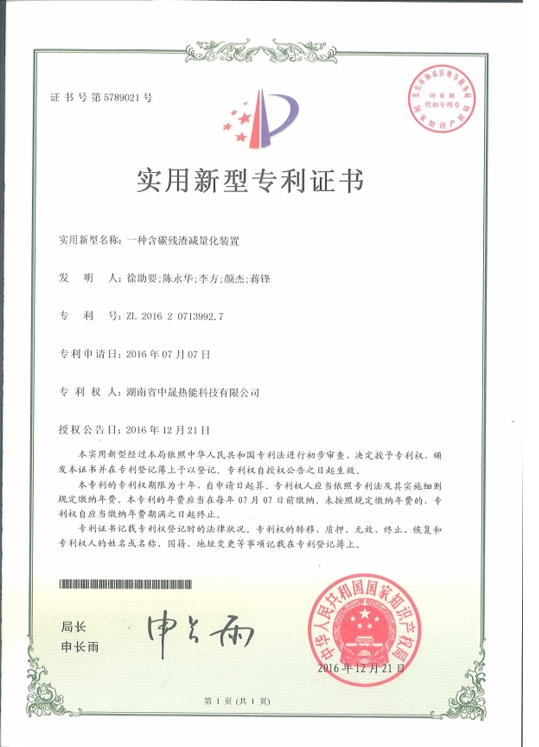 一種含碳?xì)堅鼫p量化裝置