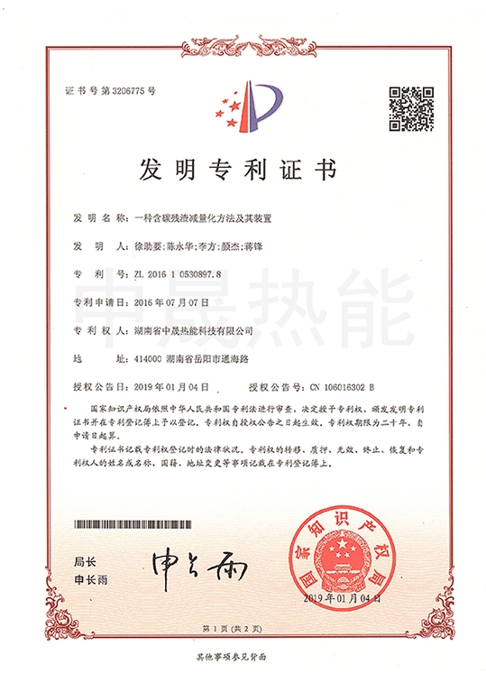 一種含碳?xì)堅鼫p量化方法及其裝置
