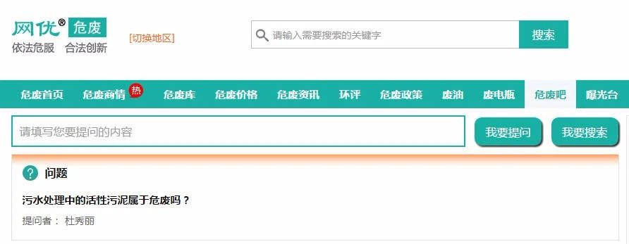 污泥處理