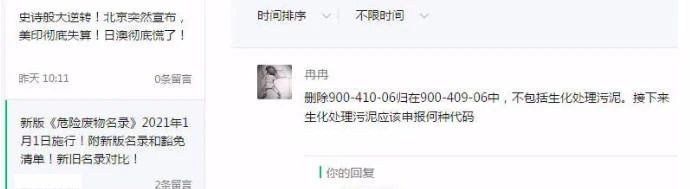 污泥處理