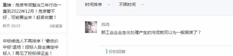 污泥處理